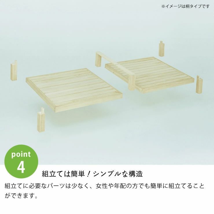 7つのパーツのみで組立て簡単なひのき材すのこベッド