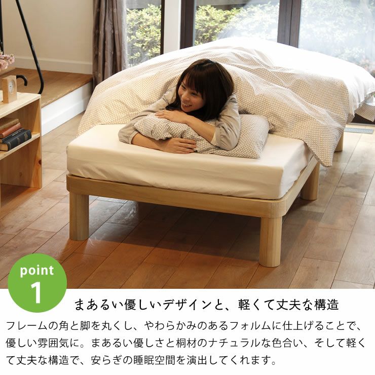 広島の家具職人が手づくり角丸 すのこベッド（桐 すのこベッド｜すのこ