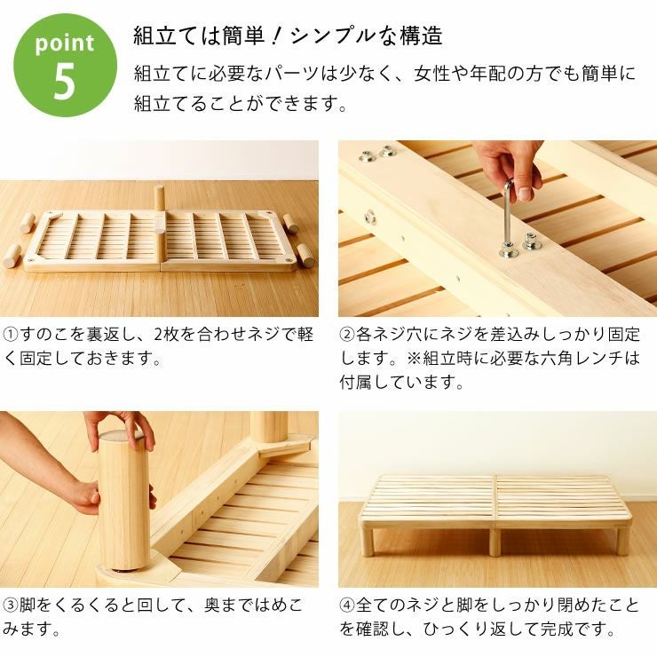 7つのパーツのみで組み立て簡単な北欧テイストなすのこベッド