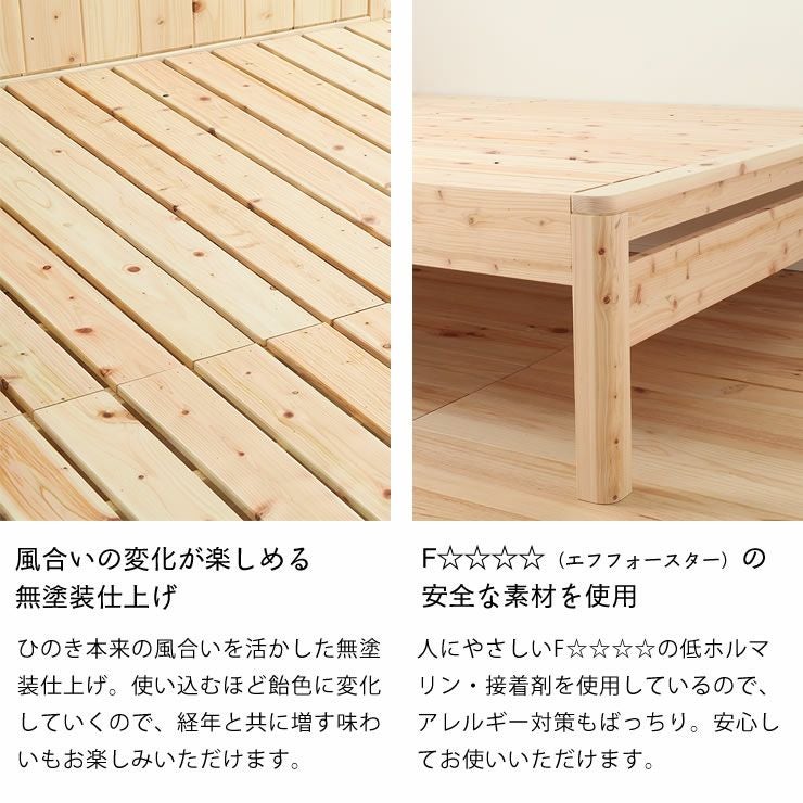 高級感あふれる島根県産・高知四万十産ひのきを使 すのこベッド