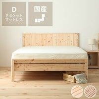 高級感あふれる島根県産・高知四万十産ひのきを使 すのこベッド 