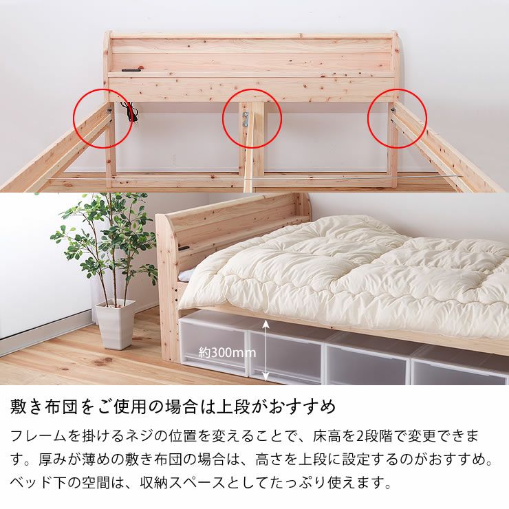 専用マットレス付き！床板高さ調節可・下部収納扉付きベッド 島根・高知県産ひのきを使用した丈夫な宮付き木製 すのこベッド