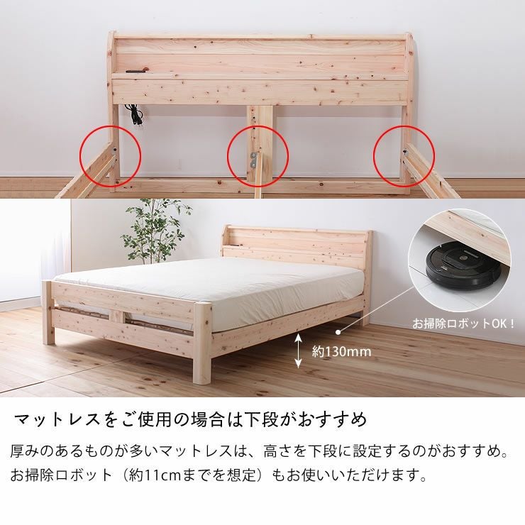 島根・高知県産ひのきを使用した丈夫な宮付き木製 すのこベッド