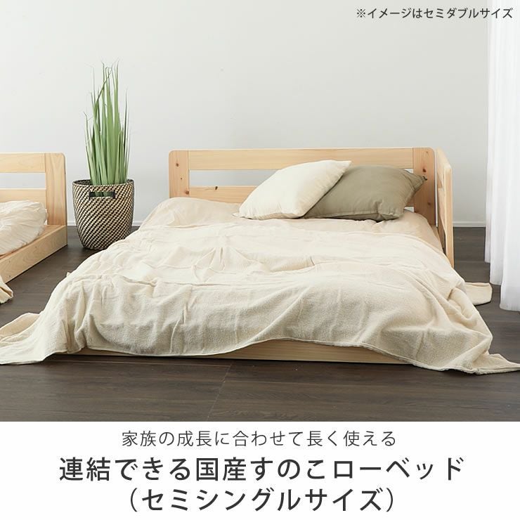 【美品】家具の里 国産ひのき 連結すのこローベッド　シングルサイズ 国産ひのきを使用した連結できる木製すのこローベ すのこベッド