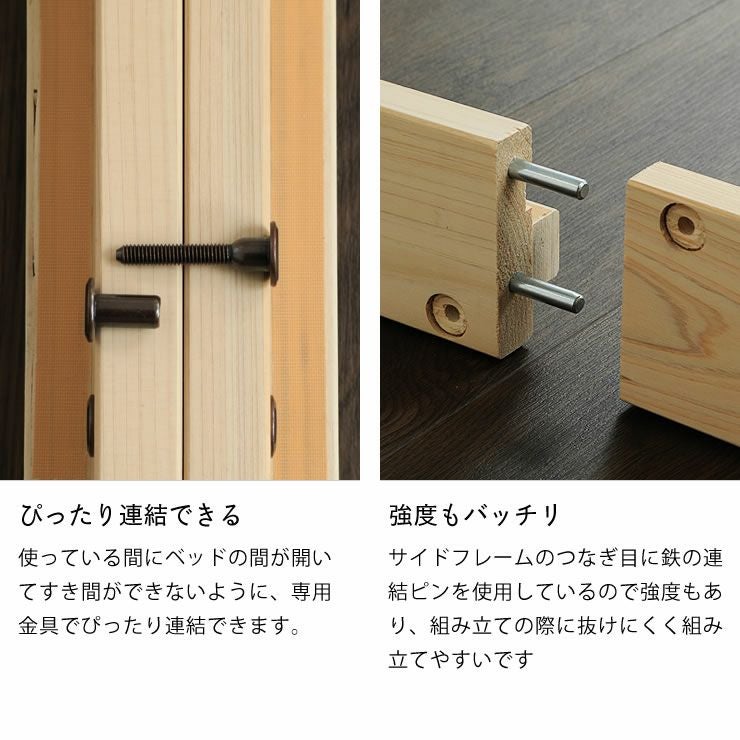 国産ひのきを使用した連結できる木製すのこローベ すのこベッド
