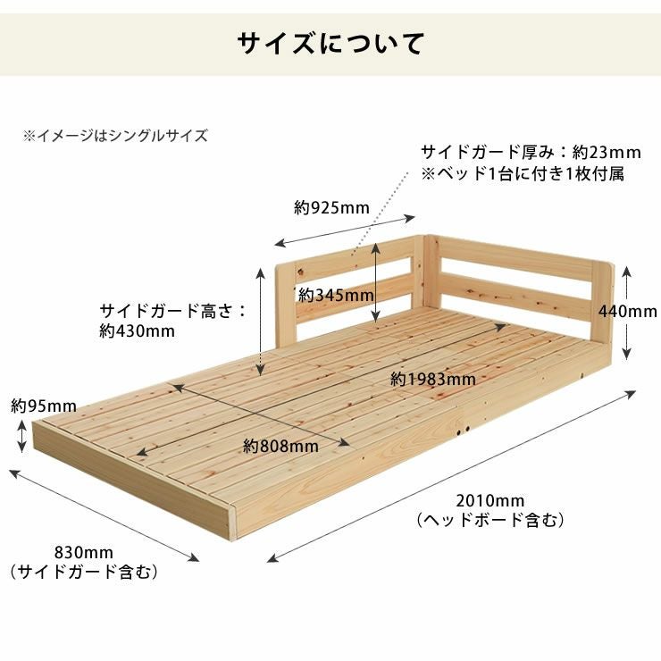 国産ひのきを使用した連結できる木製すのこローベ すのこベッド