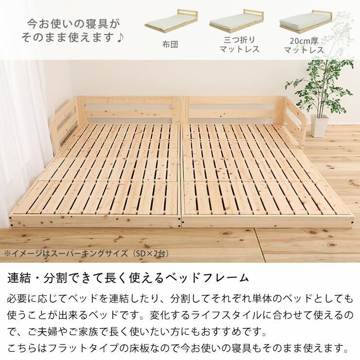 【美品】家具の里 国産ひのき 連結すのこローベッド　シングルサイズ 国産ひのきを使用した連結できる木製すのこローベ すのこベッド