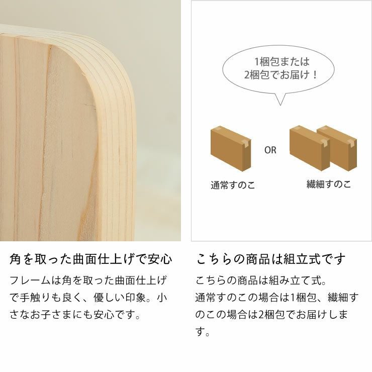 国産ひのきを使用した連結できる木製すのこローベ すのこベッド