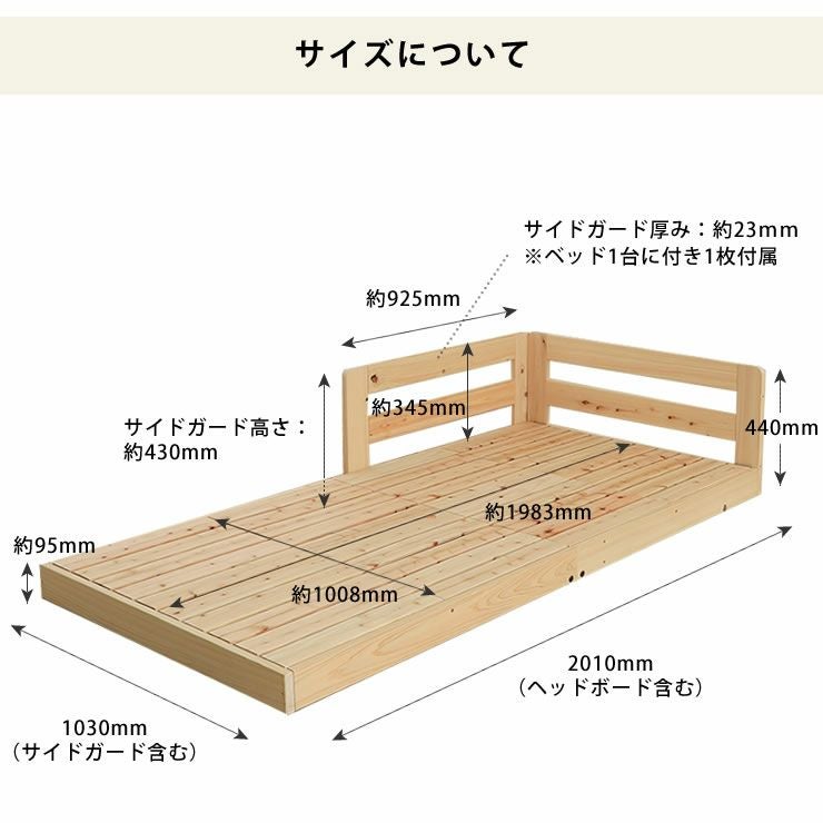 国産ひのきを使用した連結できる木製すのこローベ すのこベッド