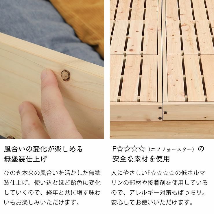 国産ひのきを使用した連結できる木製すのこローベ すのこベッド