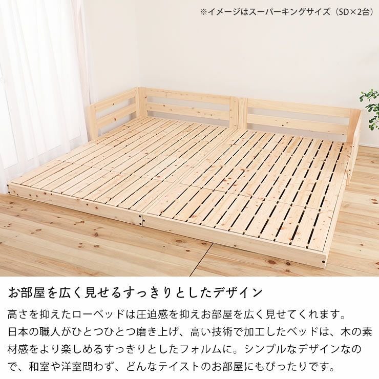 国産ひのきを使用した連結できる木製すのこローベ すのこベッド