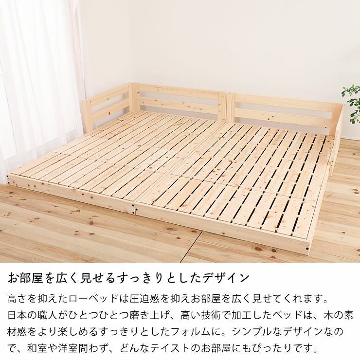 国産ひのきを使用した連結できる木製すのこローベ すのこベッド