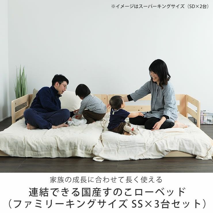 国産ひのきを使用した連結できる木製すのこローベ すのこベッド