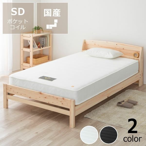 ポケットコイルマットレスセミダブル ポケットコイルマットレス