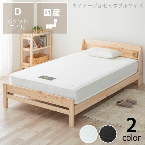 ポケットコイルマットレスダブルサイ ポケットコイルマットレス
