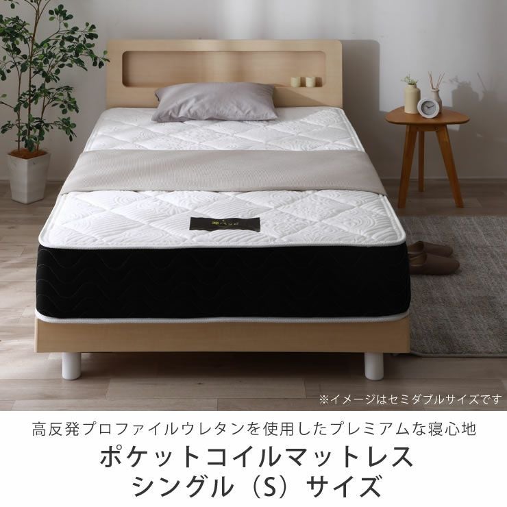高反発 プレミアム ポケットコイル マットレス セミダブル ベッド 極厚 ポケットコイルマットレス プレミアム ポケットコイルマットレス