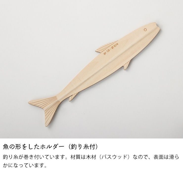 フィッシングキットのホルダー