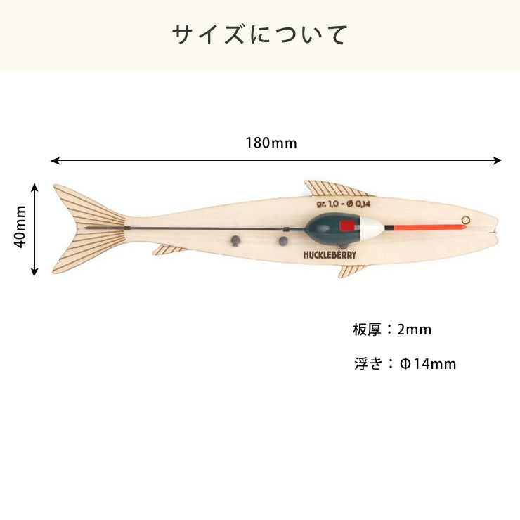 フィッシングキットのサイズについて