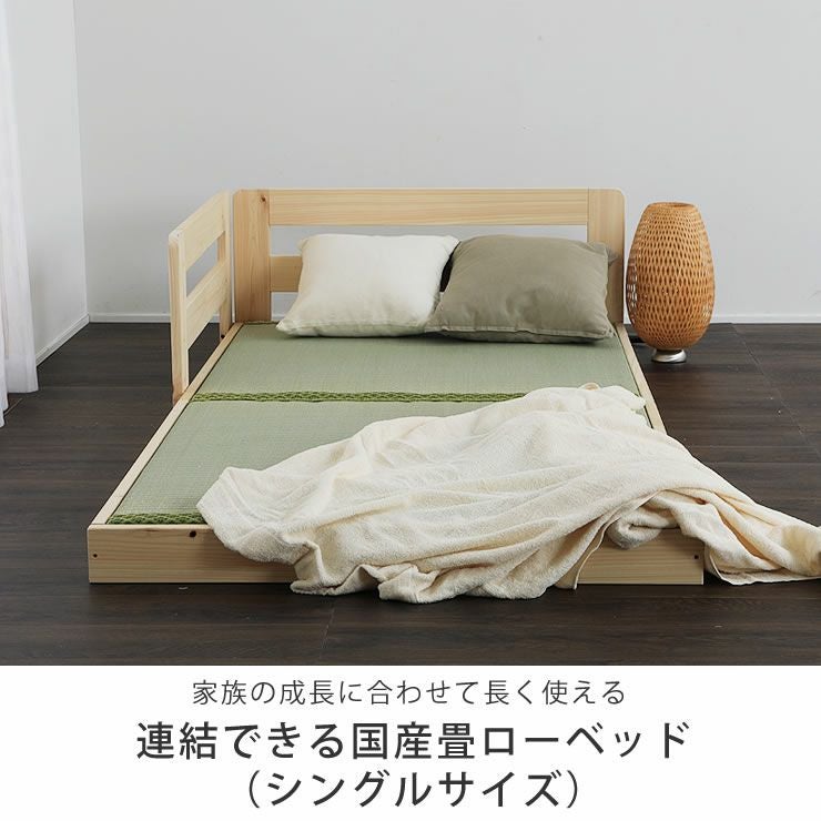 国産ひのきを使用した連結できる木製畳ローベッド シング 畳ベッド｜畳