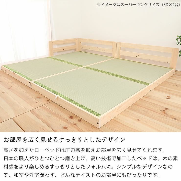 国産ひのきを使用した連結できる木製畳ローベッド シング 畳ベッド｜畳
