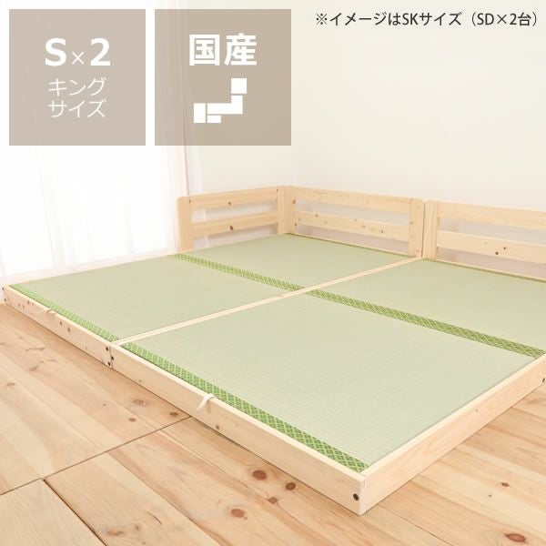国産ひのきを使用した連結できる木製畳ローベッド キング 畳ベッド｜畳