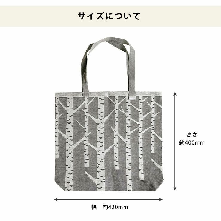 KOIVU バッグのサイズについて