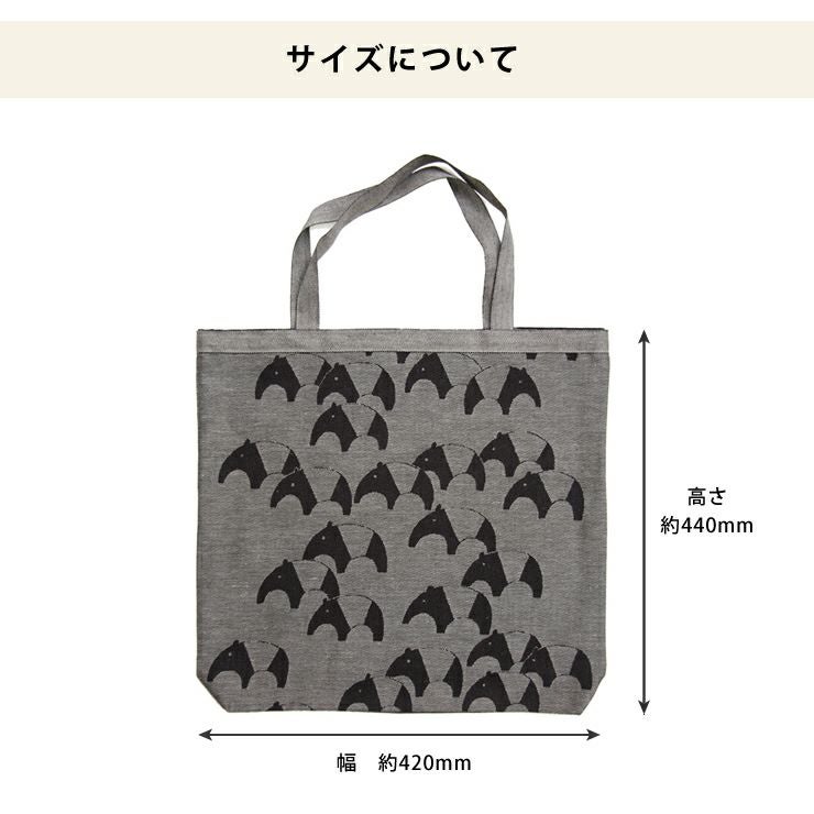 BAKUバッグのサイズについて