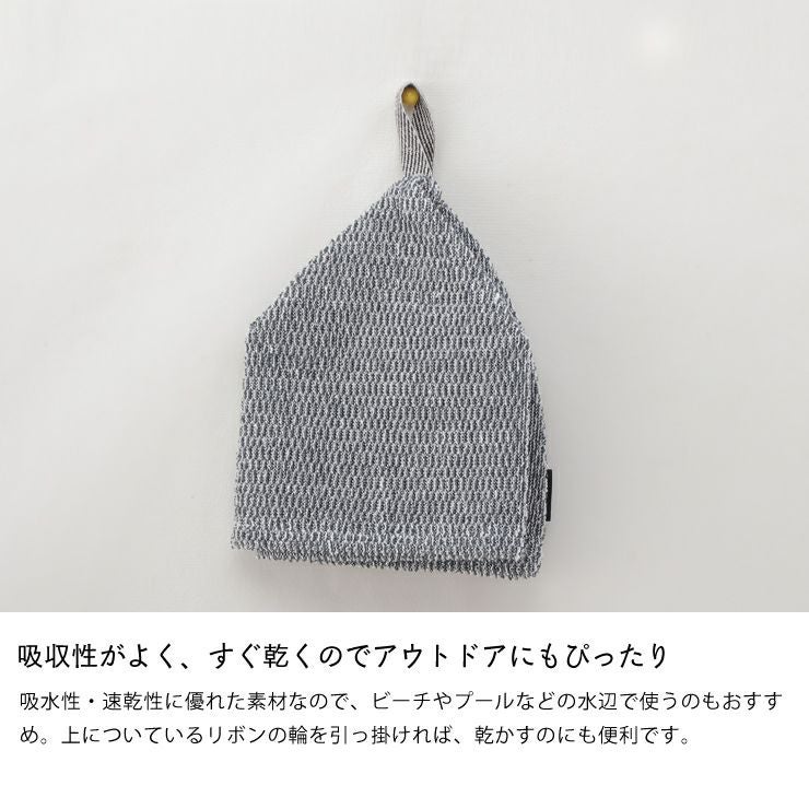 吸収性がよく、すぐ乾くのでアウトドアにもぴったりなサウナハット