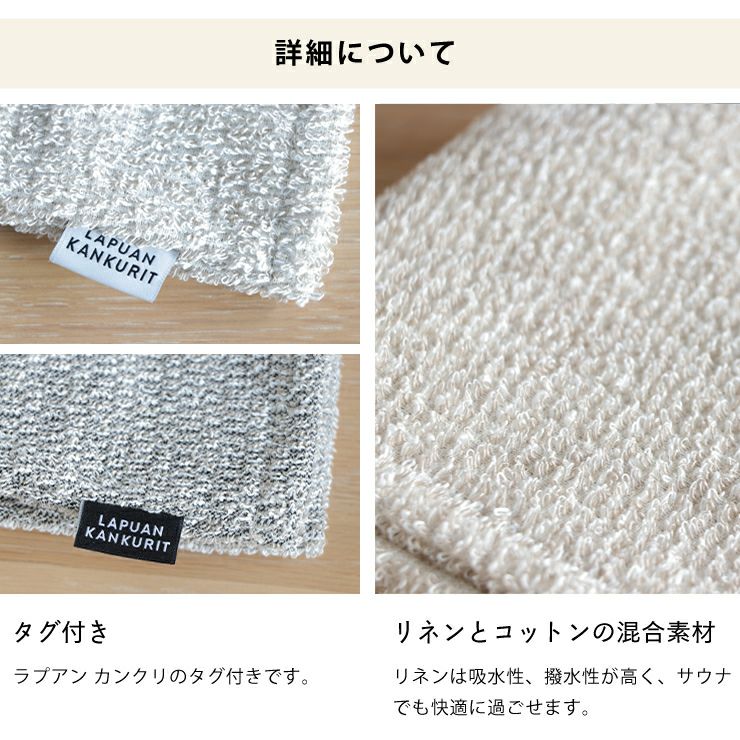 LAPUAN KANKURIT（ラプアン カンクリ）M 服飾小物｜服飾雑貨通販【家具