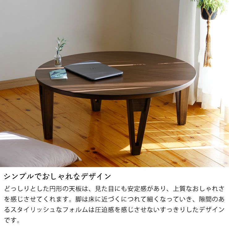 きれいな木目が楽しめるちゃぶ台 円形 90cm丸オー ちゃぶ台｜ちゃぶ台