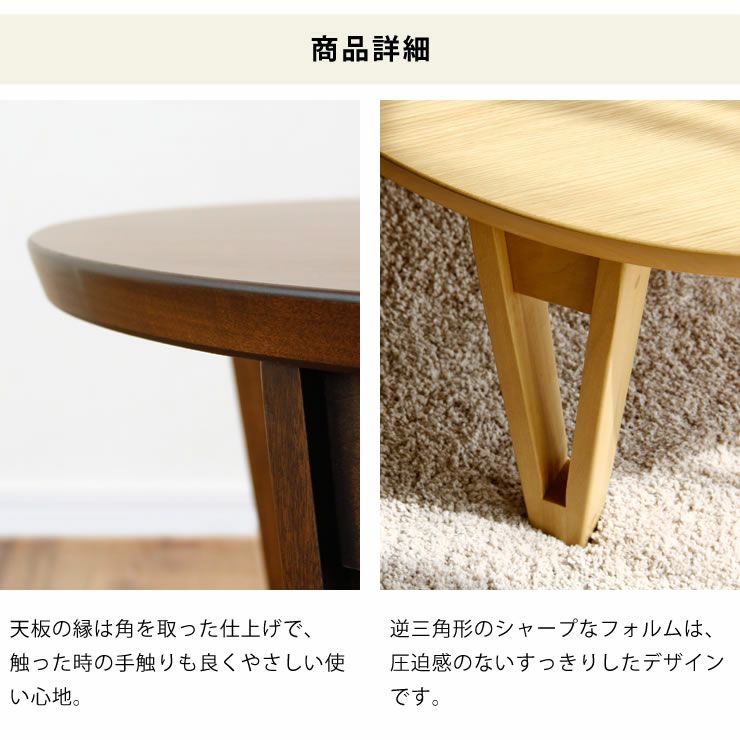 きれいな木目が楽しめるちゃぶ台 円形 90cm丸オー ちゃぶ台|ちゃぶ台 きれいな木目が楽しめるちゃぶ台 円形 90cm丸オー ちゃぶ台|ちゃぶ台