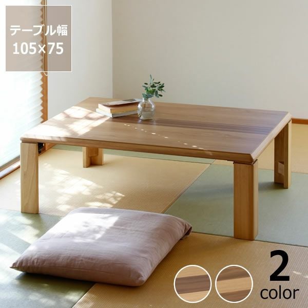 桜のちゃぶ台90cm丸 ちゃぶ台｜ちゃぶ台通販【家具の里】