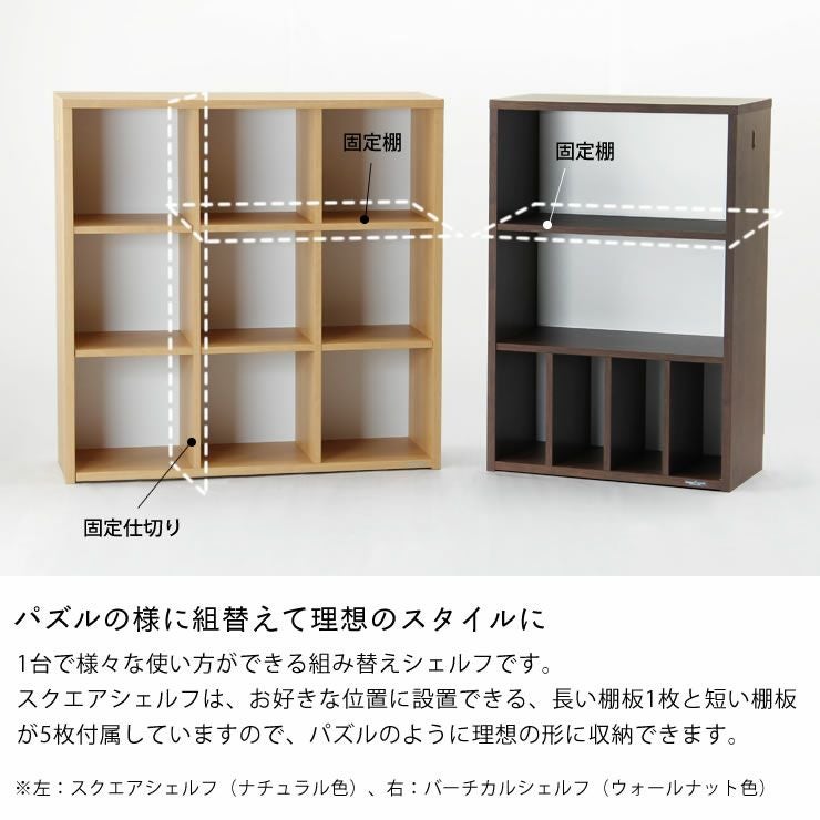 いろいろな使い方ができる組み替えシェルフT 本棚・シェルフ｜本棚