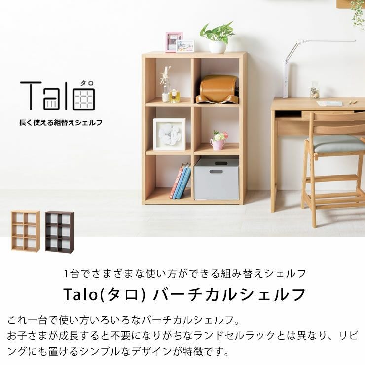 いろいろな使い方ができる組み替えシェルフT 本棚・シェルフ｜本棚