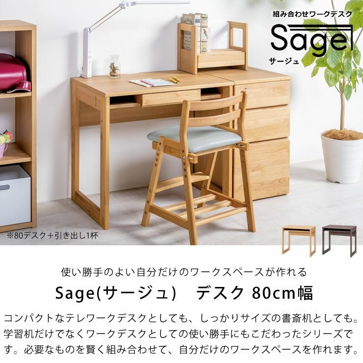 自分だけのワークスペースが作れるS 学習机・勉強机・学習デスク単品