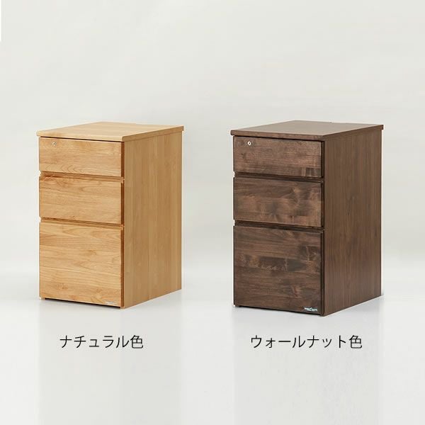 サイドチェストのカラー展開（ナチュラル色・ウォールナット色）