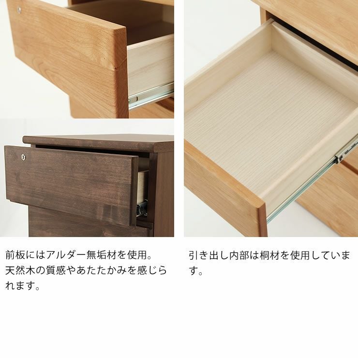 前板はアルダー無垢材・引き出し内部は桐材の収納ワゴン