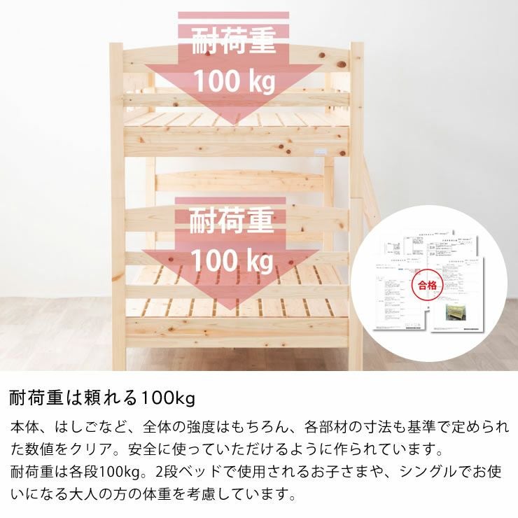 国産ひのき 二段ベッド無塗装でひのきの質感をたっぷ 二段ベッド｜2段