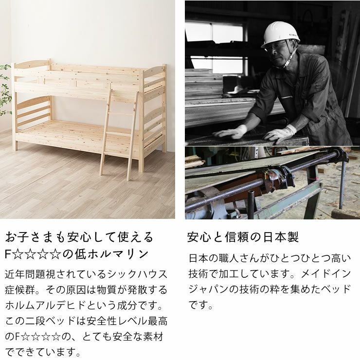 国産ひのき 二段ベッド無塗装でひのきの質感をたっぷ 二段ベッド｜2段