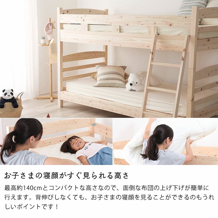 家具の里　二段ベッド　子供用　コンパクト　国産高級ヒノキ 国産高級ひのき 二段ベッドコンパクトサイズの二段ベ 二段ベッド｜2段