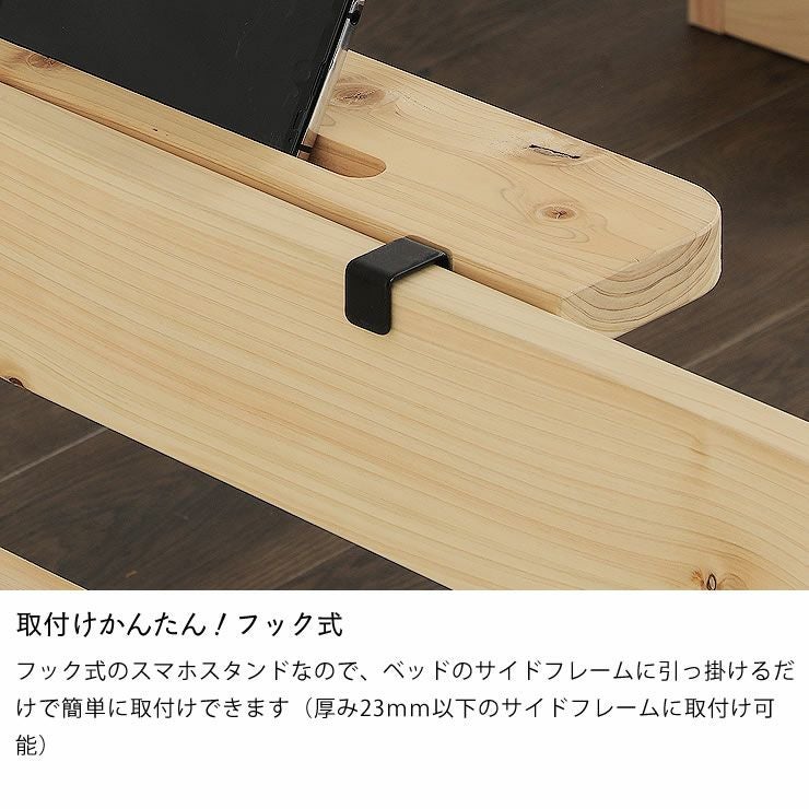 【ほぼ新品】ベット脇に置くのに最適な置き台と照明スタンド ベッドサイドで使える国産ひのきスマホスタンド※代引 その他ベッド関連