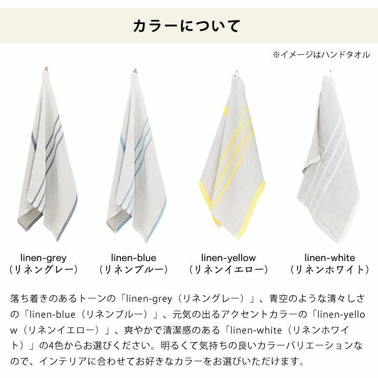 USVA Bath Towelのカラーについて