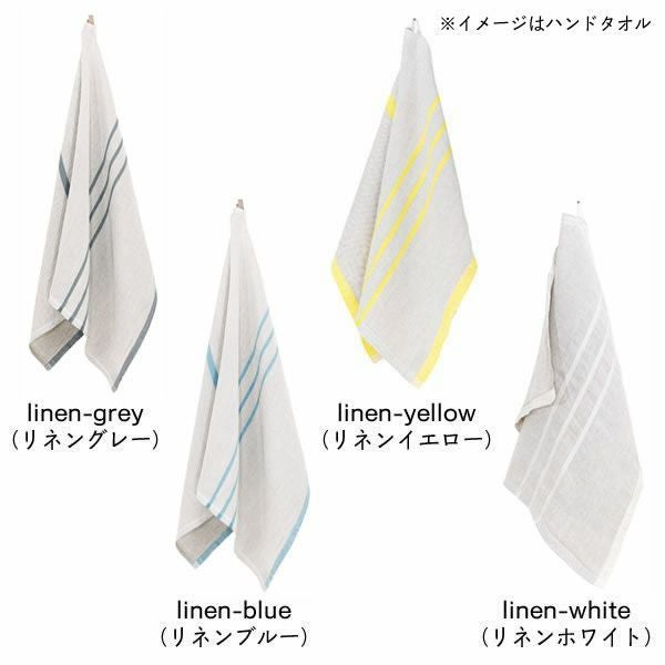LAPUAN KANKURIT（ラプアン カンクリ）USV タオル｜タオル通販【家具の里】