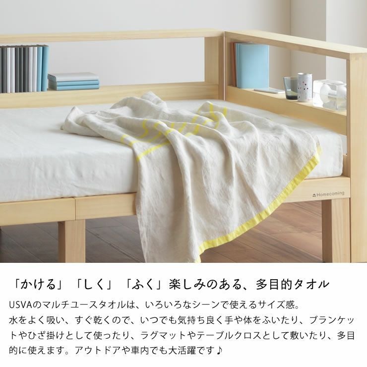 LAPUAN KANKURIT（ラプアン カンクリ）USV タオル｜タオル通販【家具の里】