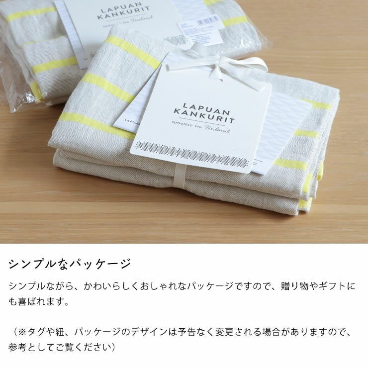 LAPUAN KANKURIT（ラプアン カンクリ）USV タオル｜タオル通販【家具の里】