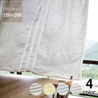 LAPUAN KANKURIT（ラプアン カンクリ） USVA リネンブランケット 150×200cm