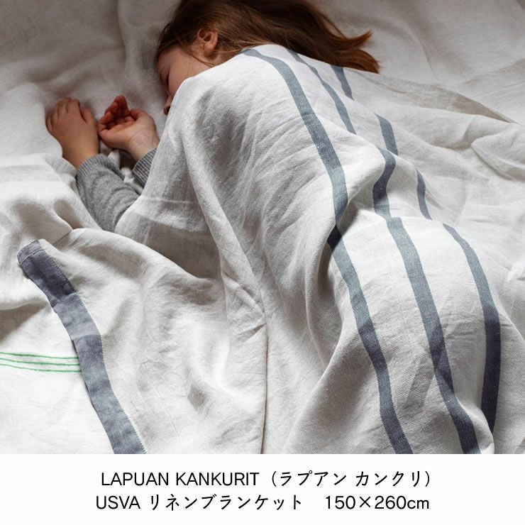 LAPUAN KANKURIT（ラ 毛布・ブランケット｜毛布・ブランケット通販
