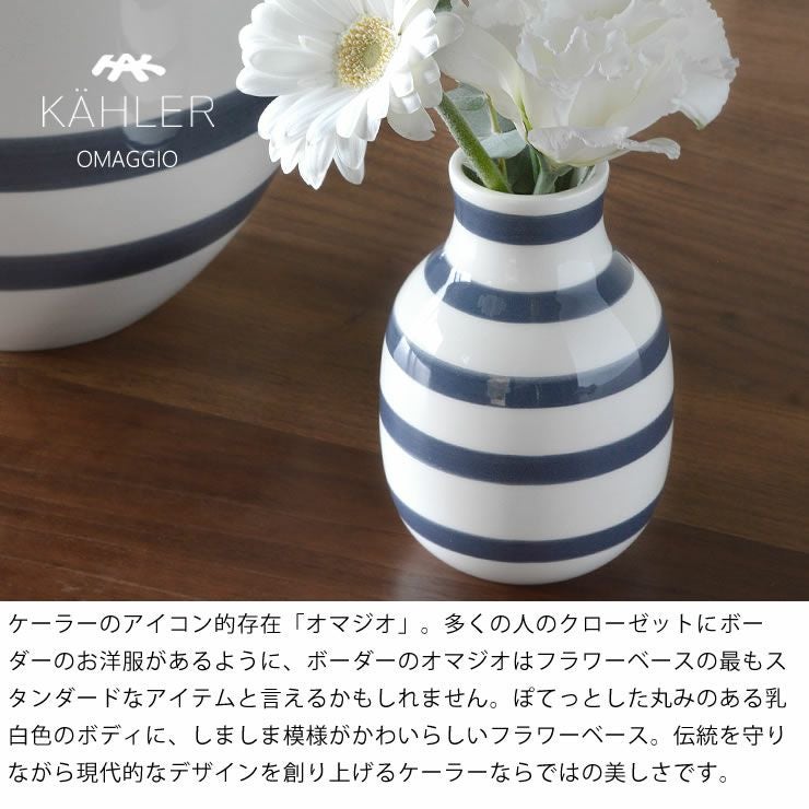 しましま模様がかわいらしいオマジオのおしゃれなフラワーベース