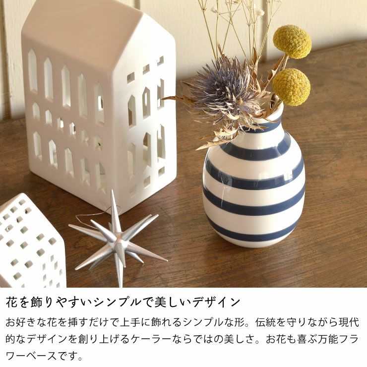 KAHLER OMAGGIO (ケーラー オマジオ) フラワーベース｜花瓶通販【家具