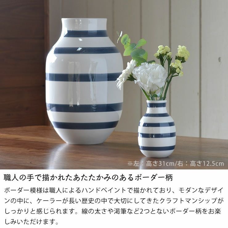 KAHLER OMAGGIO (ケーラー オマジオ) フラワーベース｜花瓶通販【家具